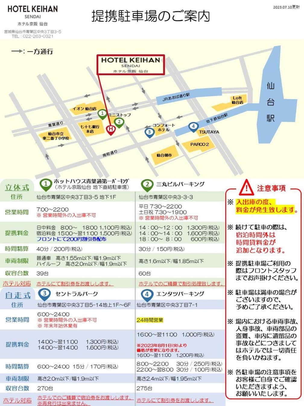 Hotel Keihan Сендай Екстериор снимка